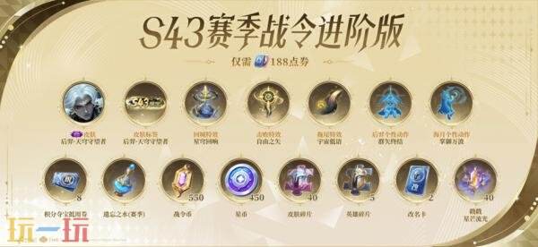 王者荣耀S43赛季战令现已上线!海月史诗皮免费领!9款限定返场!_wishdown.com 王者荣耀S43赛季战令现已上线!海月史诗皮免费领!9款限定返场!_wishdown.com