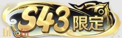 王者荣耀S43赛季战令现已上线!海月史诗皮免费领!9款限定返场!_wishdown.com 王者荣耀S43赛季战令现已上线!海月史诗皮免费领!9款限定返场!_wishdown.com