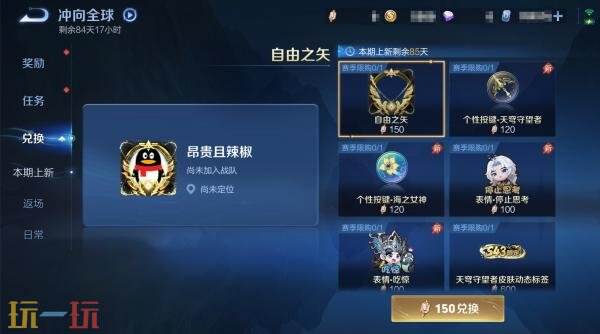 王者荣耀S43赛季战令现已上线!海月史诗皮免费领!9款限定返场!_wishdown.com 王者荣耀S43赛季战令现已上线!海月史诗皮免费领!9款限定返场!_wishdown.com