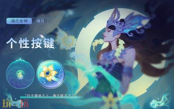 王者荣耀S43赛季战令现已上线!海月史诗皮免费领!9款限定返场!_wishdown.com 王者荣耀S43赛季战令现已上线!海月史诗皮免费领!9款限定返场!_wishdown.com