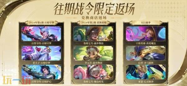 王者荣耀S43赛季战令现已上线!海月史诗皮免费领!9款限定返场!_wishdown.com 王者荣耀S43赛季战令现已上线!海月史诗皮免费领!9款限定返场!_wishdown.com