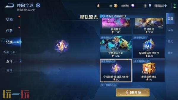 王者荣耀S43赛季战令现已上线!海月史诗皮免费领!9款限定返场!_wishdown.com 王者荣耀S43赛季战令现已上线!海月史诗皮免费领!9款限定返场!_wishdown.com