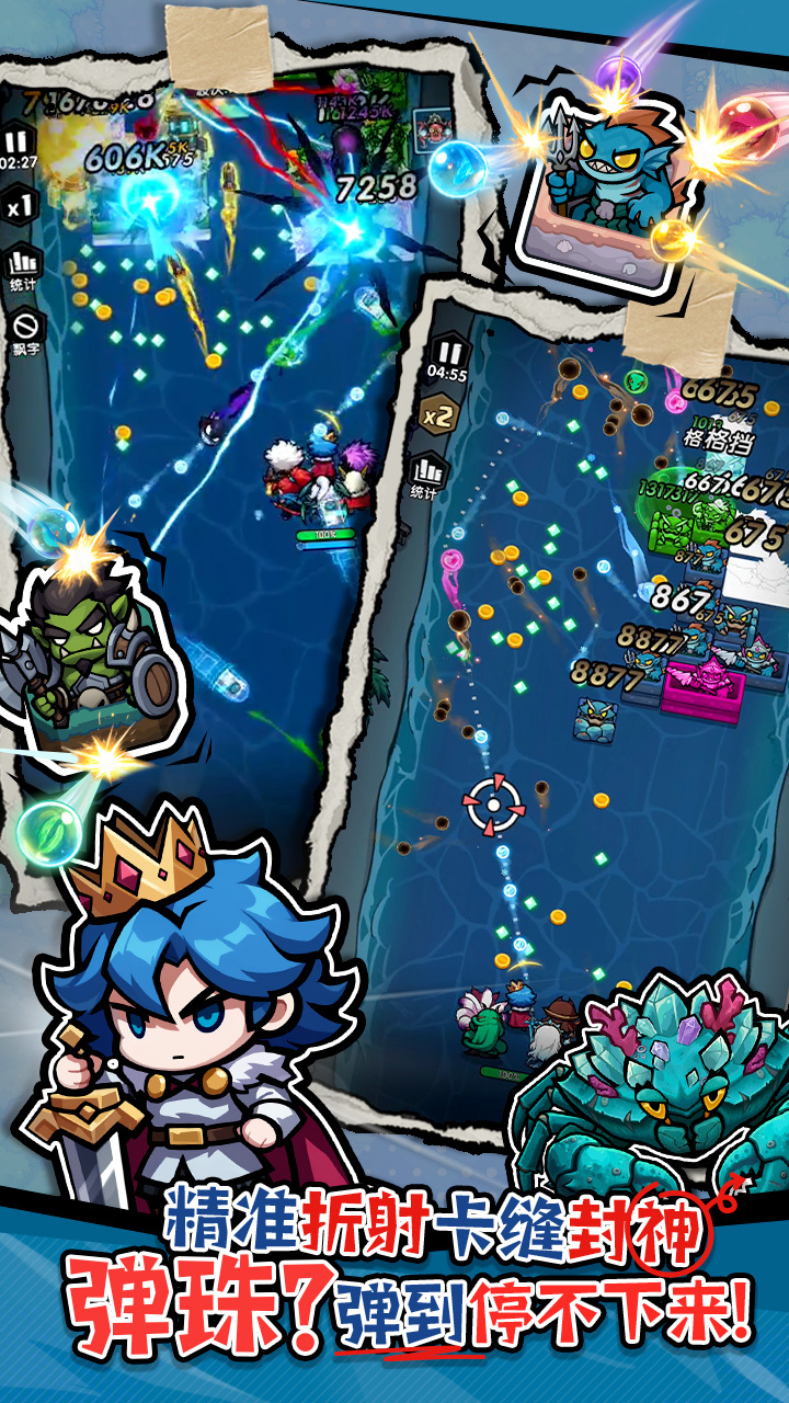 暴走球球什么时候出 公测上线时间预告_wishdown.com 暴走球球什么时候出 公测上线时间预告_wishdown.com