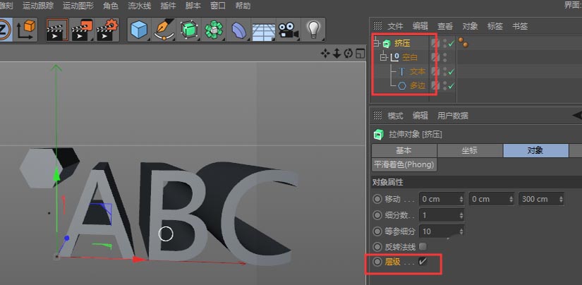 MAXONCinema 4D怎么使用挤压工具制作立体文字模型_wishdown.com MAXONCinema 4D怎么使用挤压工具制作立体文字模型_wishdown.com