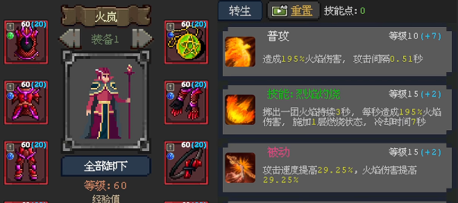 魔法之路最强阵容搭配指南_wishdown.com 魔法之路最强阵容搭配指南_wishdown.com