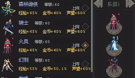 魔法之路最强阵容搭配指南_wishdown.com 魔法之路最强阵容搭配指南_wishdown.com