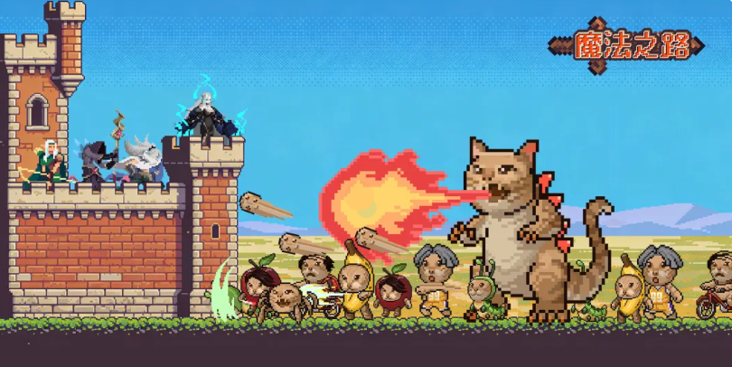 魔法之路最强阵容搭配指南_wishdown.com 魔法之路最强阵容搭配指南_wishdown.com