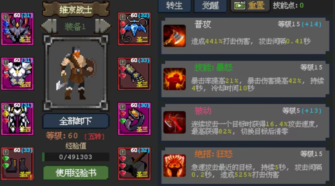 魔法之路最强阵容搭配指南_wishdown.com 魔法之路最强阵容搭配指南_wishdown.com