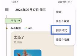 榴莲日记app如何设置封面样式-榴莲日记app怎样设置封面样式_wishdown.com 榴莲日记app如何设置封面样式-榴莲日记app怎样设置封面样式_wishdown.com