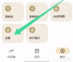 榴莲日记app如何设置封面样式-榴莲日记app怎样设置封面样式_wishdown.com 榴莲日记app如何设置封面样式-榴莲日记app怎样设置封面样式_wishdown.com