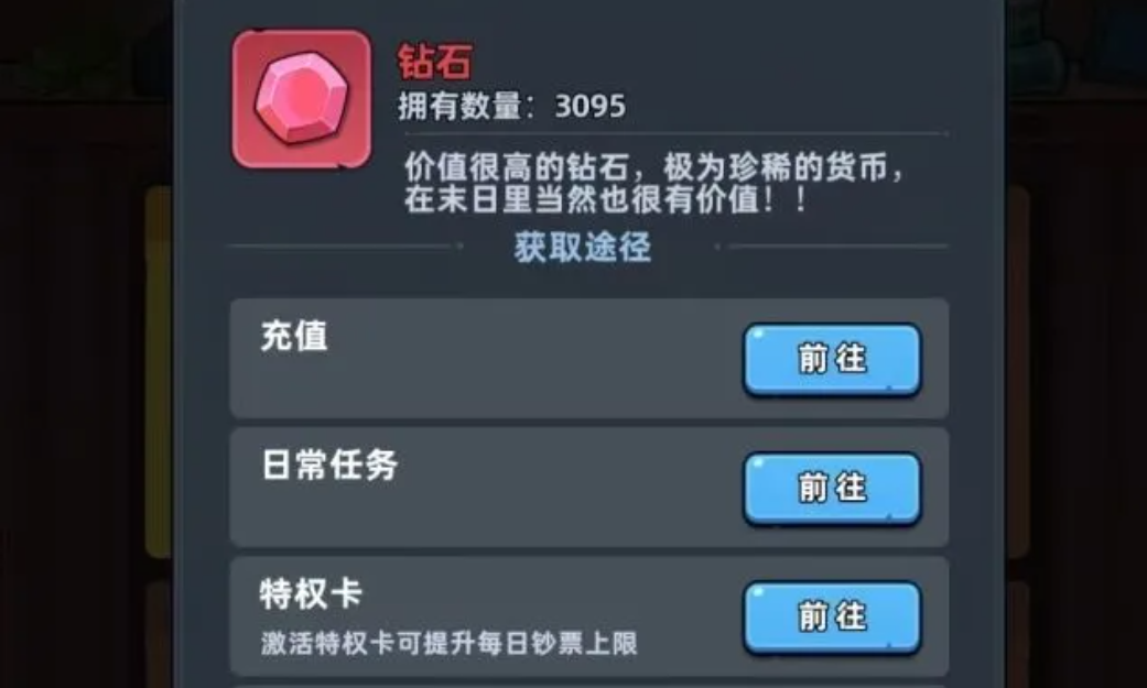 生存33天钻石推荐买什么-钻石购买推荐_wishdown.com 生存33天钻石推荐买什么-钻石购买推荐_wishdown.com