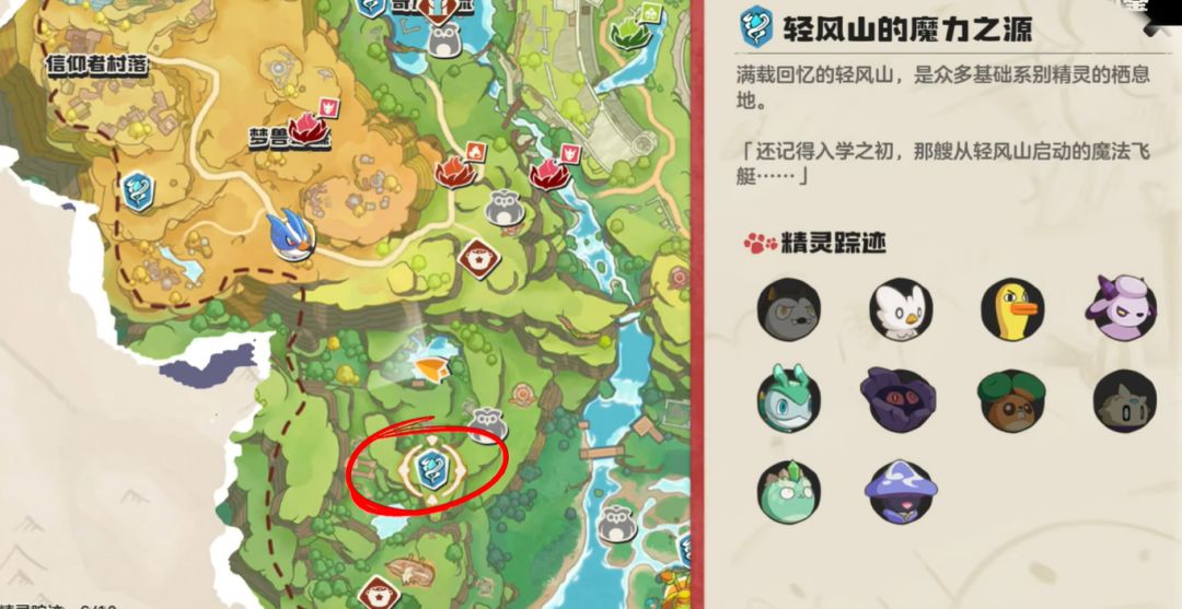 洛克王国世界前期开荒用什么精灵好-前期开荒必备精灵_wishdown.com 《洛克王国:世界》前期开荒必备精灵