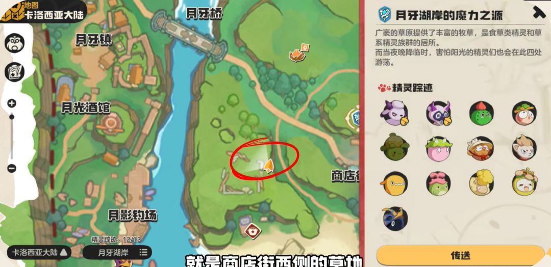 洛克王国世界前期开荒用什么精灵好-前期开荒必备精灵_wishdown.com 《洛克王国:世界》前期开荒必备精灵