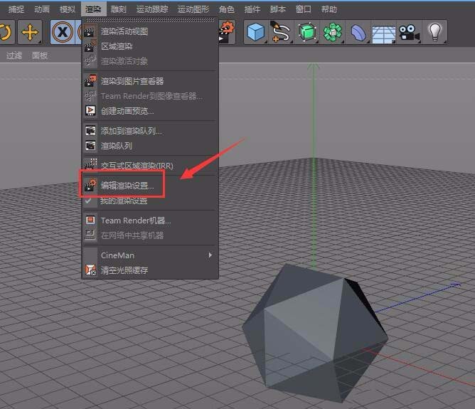 MAXONCinema 4D标准渲染器怎么设置并使用_wishdown.com MAXONCinema 4D标准渲染器怎么设置并使用_wishdown.com