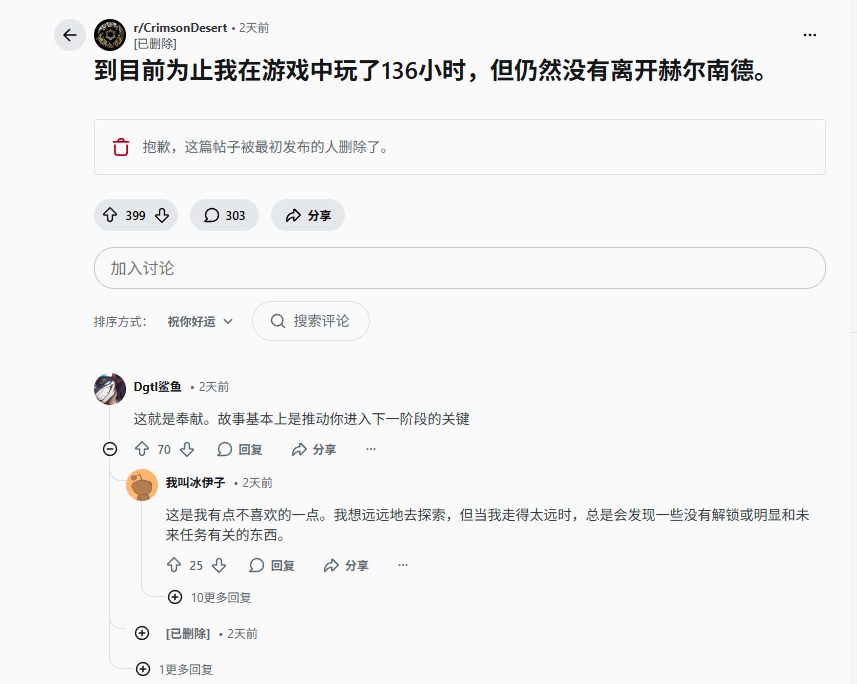 《红色沙漠》发售近两周 有玩家136小时仍在首个区域_wishdown.com 《红色沙漠》发售近两周 有玩家136小时仍在首个区域_wishdown.com