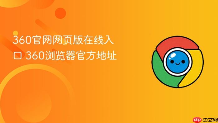 360������ҳ���������