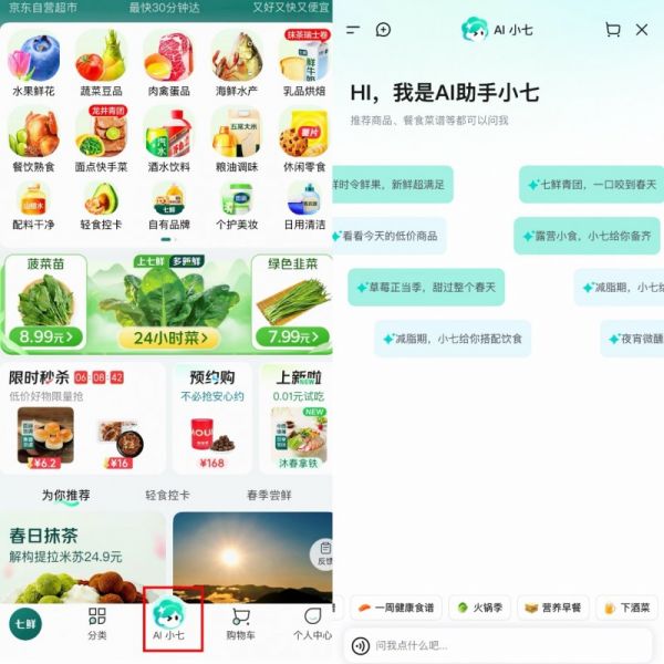 ������ˡ��ۺ����죬��ʱ����*������Ӿ�������AIС������