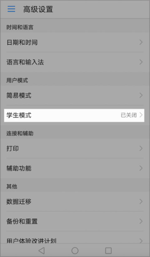 途途课堂app家长监管怎么开启-家长监管开启教程_wishdown.com 途途课堂app学生模式入口