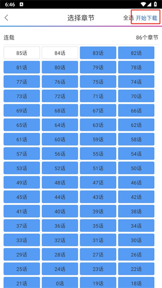 动漫之家app 动漫之家官方正版入口在线观看