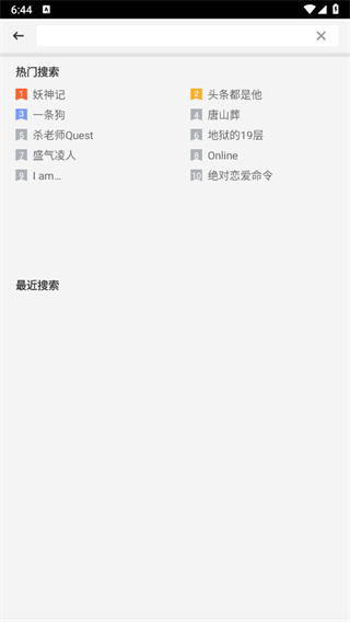 动漫之家app 动漫之家官方正版入口在线观看