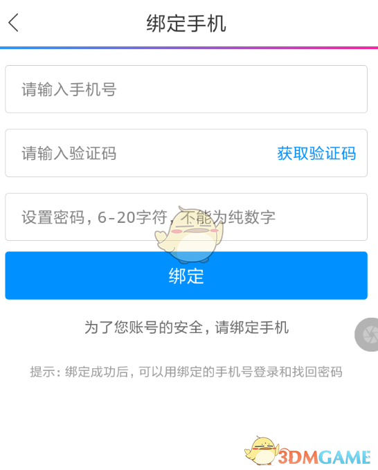 动漫之家官方正版入口在线观看-动漫之家官网入口地址_wishdown.com 动漫之家官方正版入口在线观看