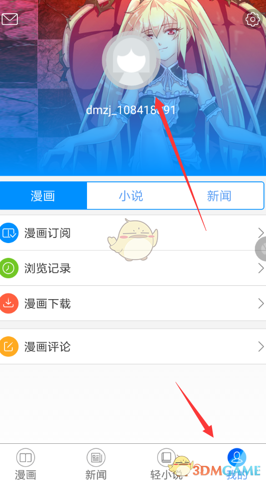 动漫之家官方正版入口在线观看-动漫之家官网入口地址_wishdown.com 动漫之家官方正版入口在线观看
