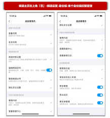 QQ频道身份组异常怎么重置权限_wishdown.com QQ频道身份组异常重置权限操作示意