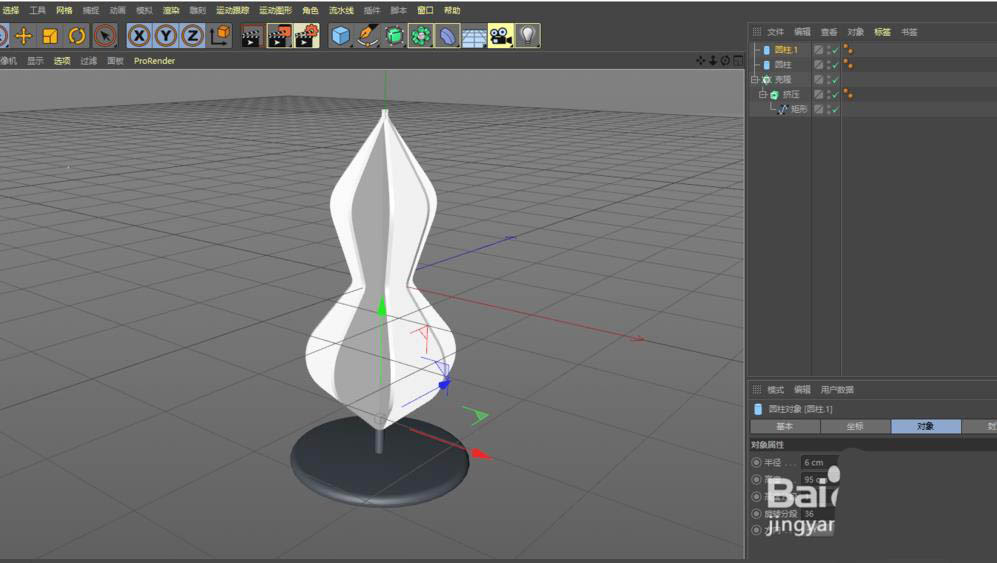 MAXONCinema 4D怎么快速建模三维立体的小树模型_wishdown.com MAXONCinema 4D怎么快速建模三维立体的小树模型_wishdown.com