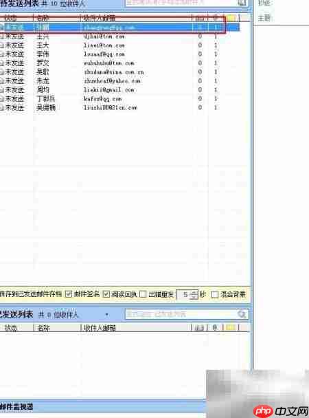 自动拆分工资条并邮件发送_wishdown.com 处理清单页面