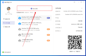 手机怎么连接打印机-手机连接打印机的方法_wishdown.com 手机怎么连接打印机-手机连接打印机的方法_wishdown.com