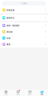 QQ结伴功能如何测试_wishdown.com QQ结伴功能如何测试