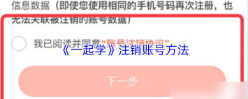 一起学如何退出账号_wishdown.com 一起学如何退出账号