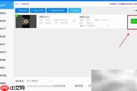 wmv转mp4视频转换方法_wishdown.com wmv转mp4视频转换方法