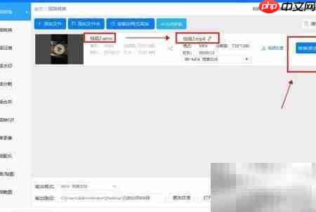 wmv转mp4视频转换方法_wishdown.com wmv转mp4视频转换方法