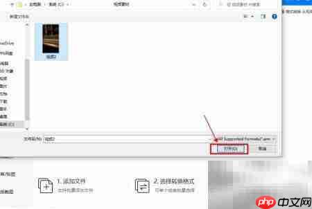 wmv转mp4视频转换方法_wishdown.com wmv转mp4视频转换方法