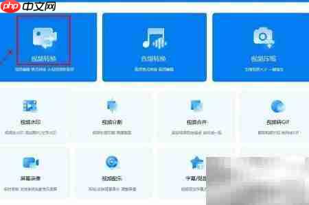 wmv转mp4视频转换方法_wishdown.com wmv转mp4视频转换方法