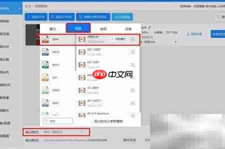 wmv转mp4视频转换方法_wishdown.com wmv转mp4视频转换方法