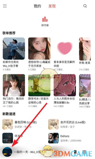 tunefree怎么下载音乐-下载歌曲方法_wishdown.com 《tunefree》下载歌曲方法