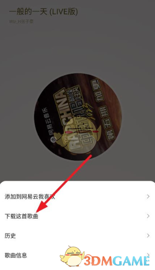 tunefree怎么下载音乐-下载歌曲方法_wishdown.com 《tunefree》下载歌曲方法