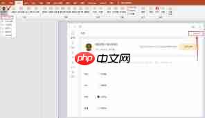 iSlide预览快捷键怎么设置_wishdown.com iSlide预览快捷键怎么设置