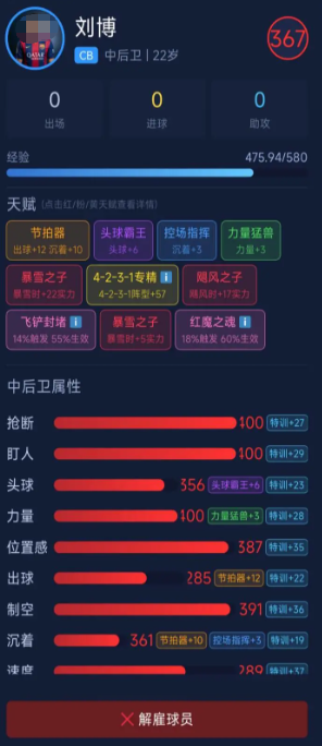 足球经理传奇手游球员选择指南_wishdown.com 足球经理传奇手游球员选择指南_wishdown.com
