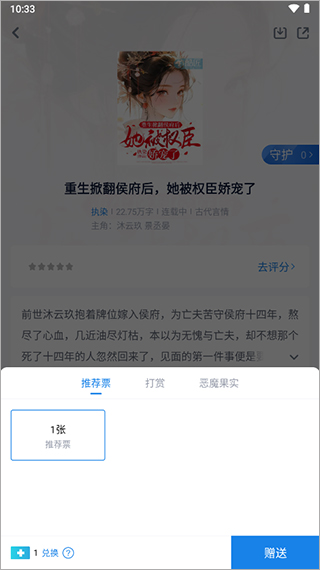 酷匠阅读app怎么推荐作者作品-作品推荐方法_wishdown.com 酷匠阅读app作品推荐方法