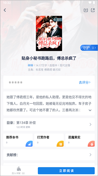 酷匠阅读app怎么推荐作者作品-作品推荐方法_wishdown.com 酷匠阅读app作品推荐方法