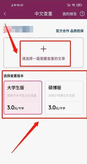 秘塔写作猫怎么查重?-秘塔写作猫查重的方法_wishdown.com 秘塔写作猫怎么查重?-秘塔写作猫查重的方法_wishdown.com