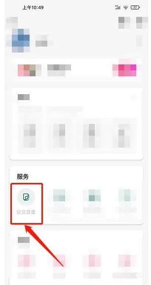 秘塔写作猫怎么查重?-秘塔写作猫查重的方法_wishdown.com 秘塔写作猫怎么查重?-秘塔写作猫查重的方法_wishdown.com