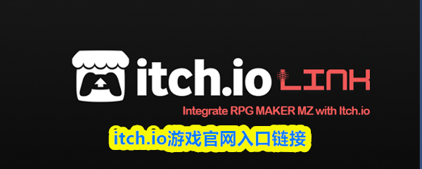 itch.io游戏入口官网怎么进入-itch.io游戏官网入口链接_wishdown.com itch.io游戏入口官网怎么进入-itch.io游戏官网入口链接_wishdown.com