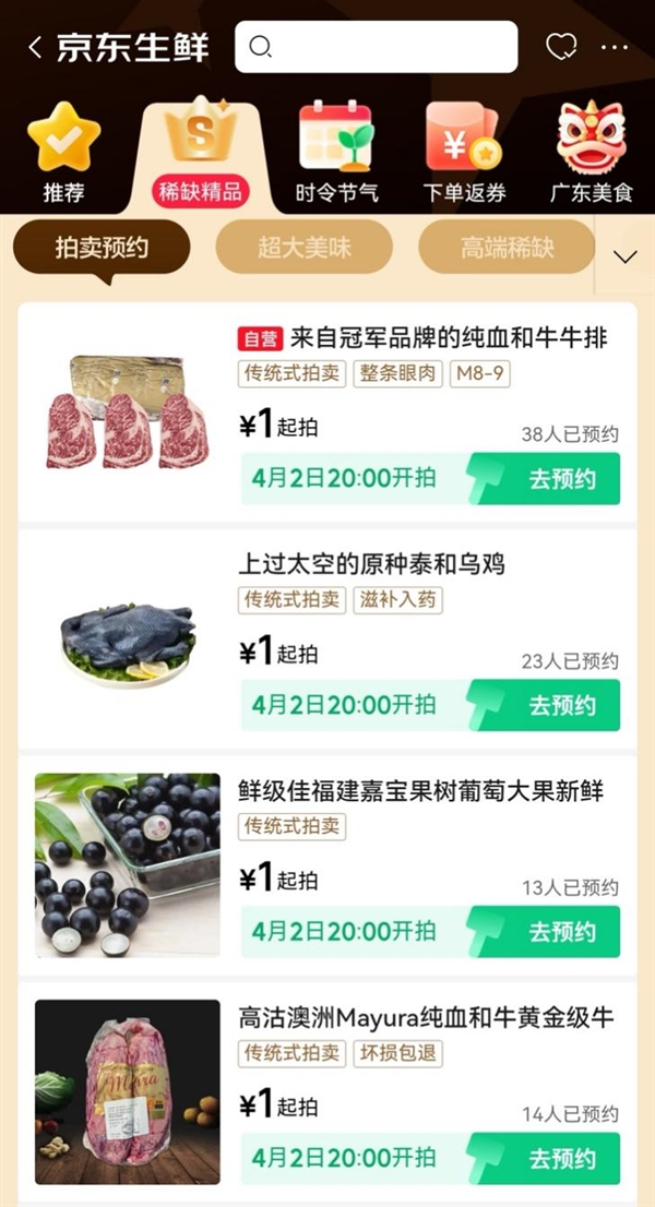 400颗中出一颗的小番茄 1元起拍!每晚8点 超500款新奇特生鲜等你“捡漏”_wishdown.com 400颗中出一颗的小番茄 1元起拍!每晚8点 超500款新奇特生鲜等你“捡漏”_wishdown.com