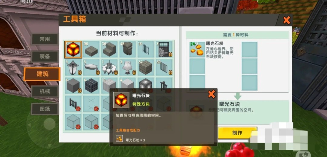 迷你世界岩石结晶怎么合成_wishdown.com 迷你世界岩石结晶怎么合成_wishdown.com