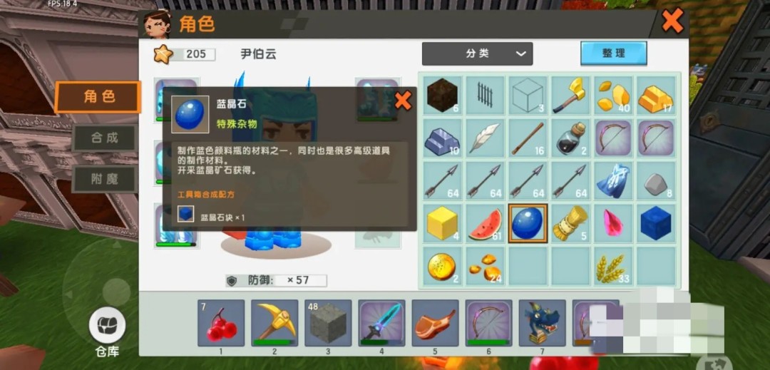 迷你世界岩石结晶怎么合成_wishdown.com 迷你世界岩石结晶怎么合成_wishdown.com
