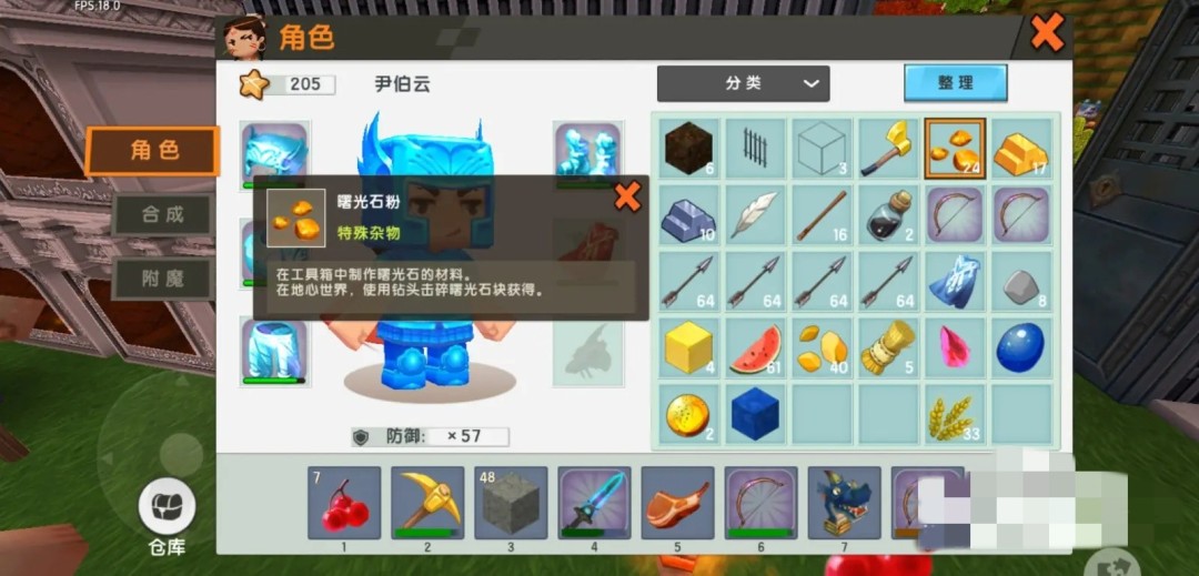 迷你世界岩石结晶怎么合成_wishdown.com 迷你世界岩石结晶怎么合成_wishdown.com